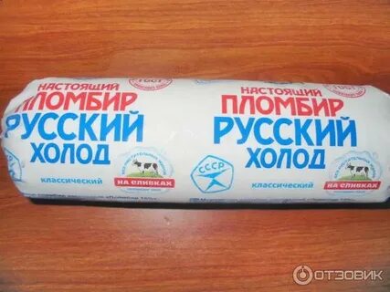 Мороженое холодов