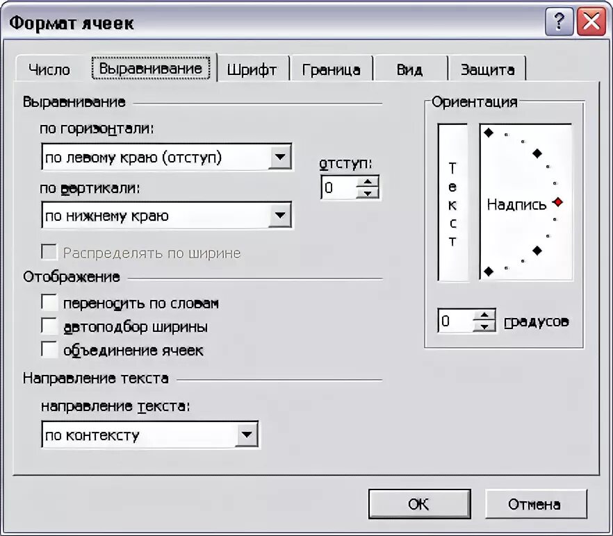 Сделать опцию. Формат ячеек в excel выравнивание. Как выровнять текст в ячейке. Выравнивание по горизонтали и вертикали excel. Выравнивание в эксель.