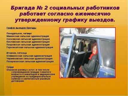 Бригадный метод обслуживания
