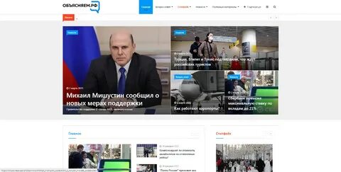 Сайт объясняем