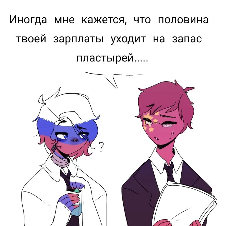 Countryhumans фанфики россия. Россия и Китай Countryhumans. Кантрихьюманс Россия и Китай. Кантрихумен шип рос Китай. Кантрихуманс Россия и Китай шип.