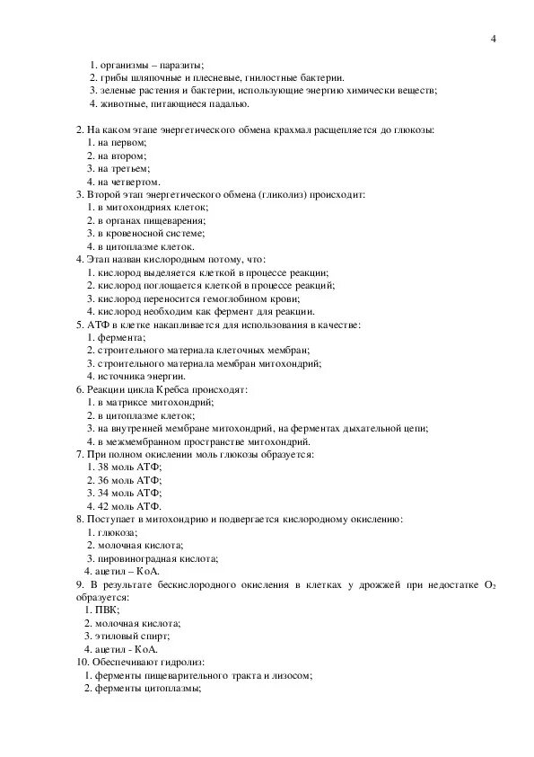 Программа чтения 10 класс. Список литературы 5 класс меркин на лето. меркин литература список для чтения на лето 5 класса. список литературы для 5 класса на лето по программе школа. список литературы на лето 5 класс коровина.