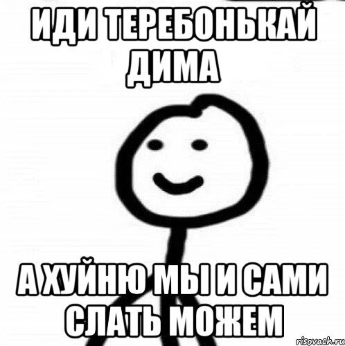 Приколы про диму. Шутки про диму. шутки на имя дима. приколы над димой. дима приколы.