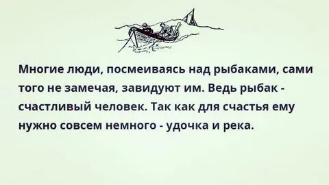 Рыбалка афоризмы