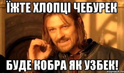 Тише узбек