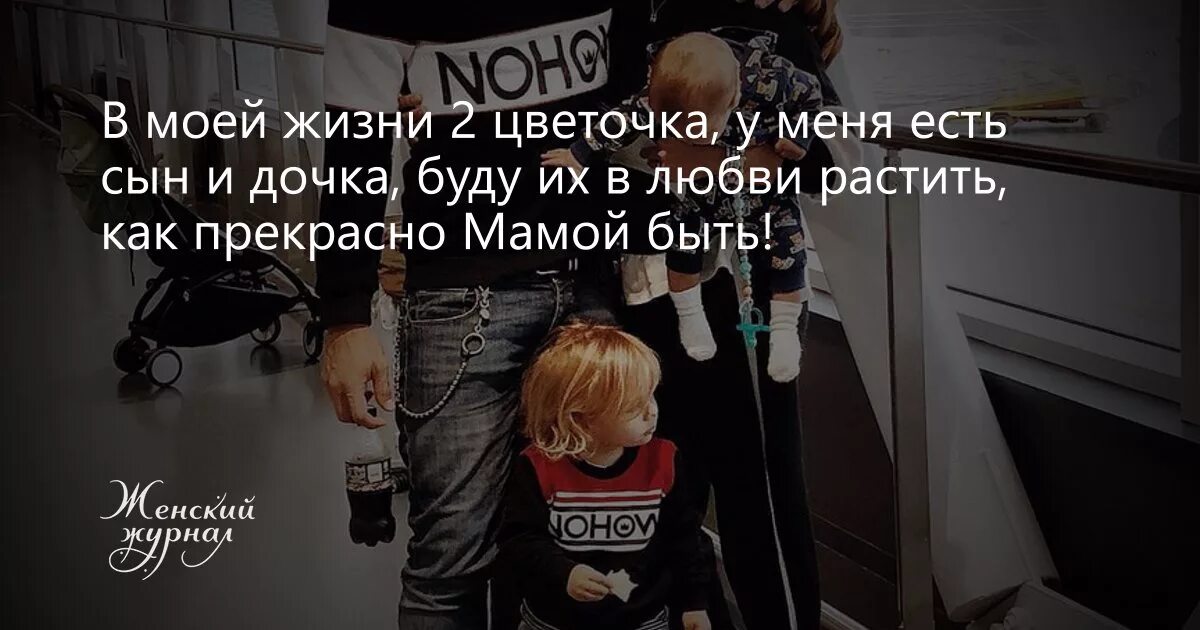 Какой я сын какая я дочь. У меня есть сын. у меня есть сын и дочь. у меня есть дочка и сыночек. сын и дочь статусы.