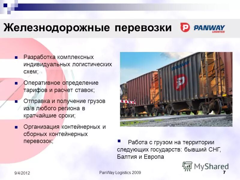 Организация доставки грузов. Транспортировка лекарственных препаратов. Логистика автомобильного транспорта. Схема транспортировки товаров. Система организации транспортировки.