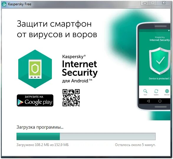 Касперский бесплатная версия без регистрации. Установка Kaspersky. Установка антивируса Kaspersky. Kaspersky Internet Security для Android.