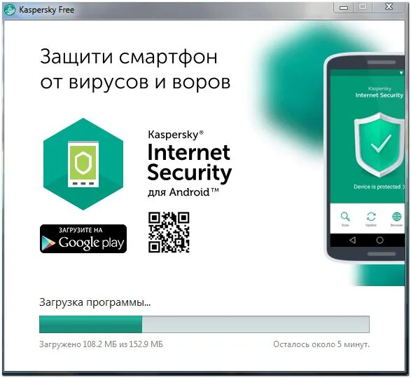 Установить бесплатный касперский с официального сайта