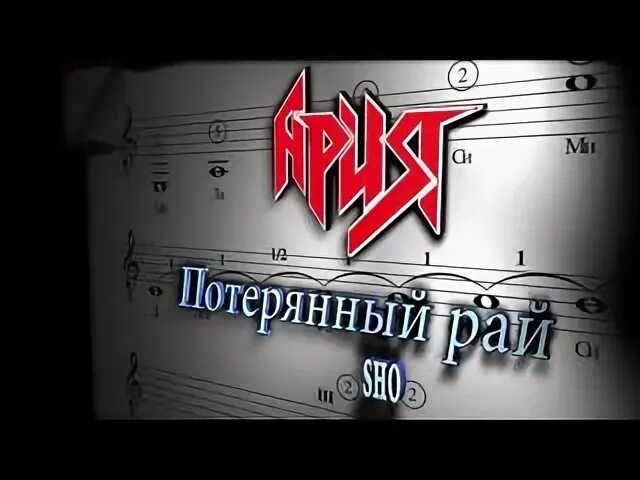 Ария караоке