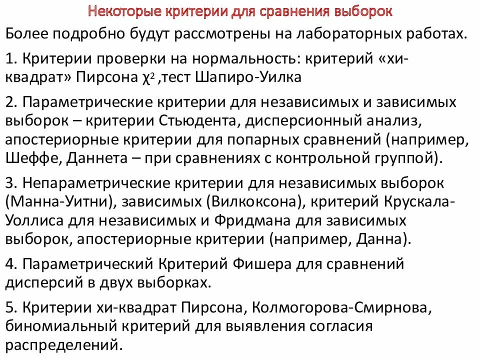 Нормальность распределения шапиро уилка. Шапиро уилка критерий нормальности. критерий шапиро уилка в статистике. тест шапиро-уилка нормальность. шапиро уилка критерий в статистике интерпретация.
