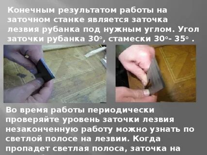 Зачем точить