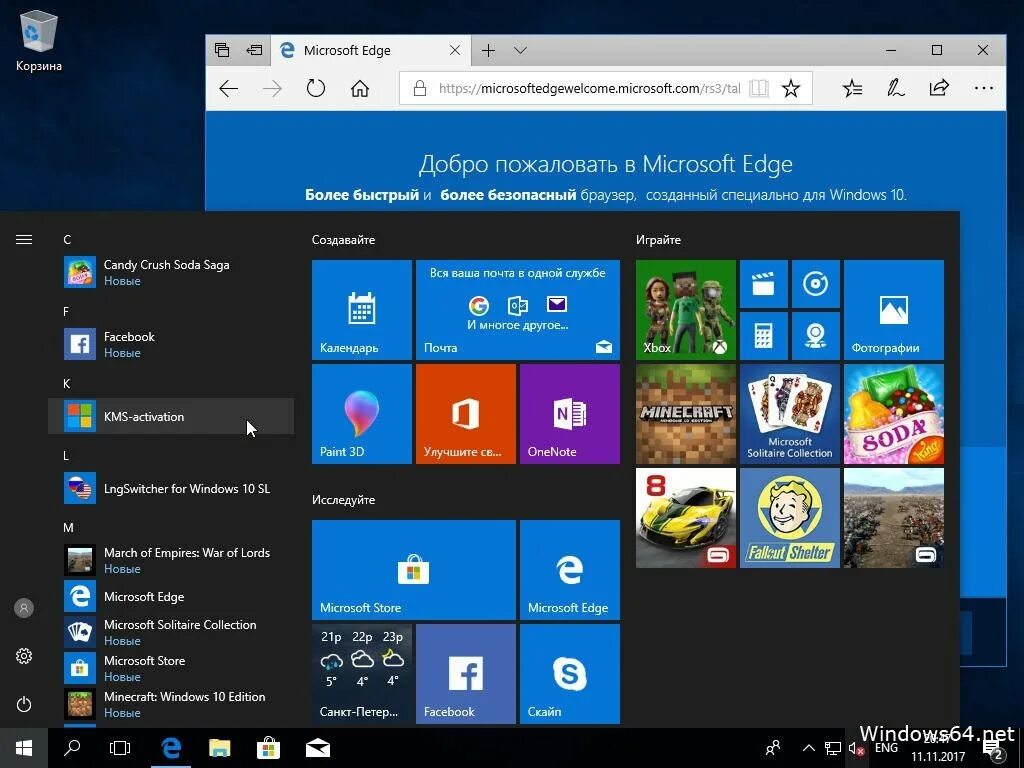 Создание сборок windows. Виндовс 10 1709. Windows 10 64 bit. Windows 2017. Microsoft Edge Windows 10 1709.