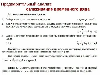Сглаживание ряда данных