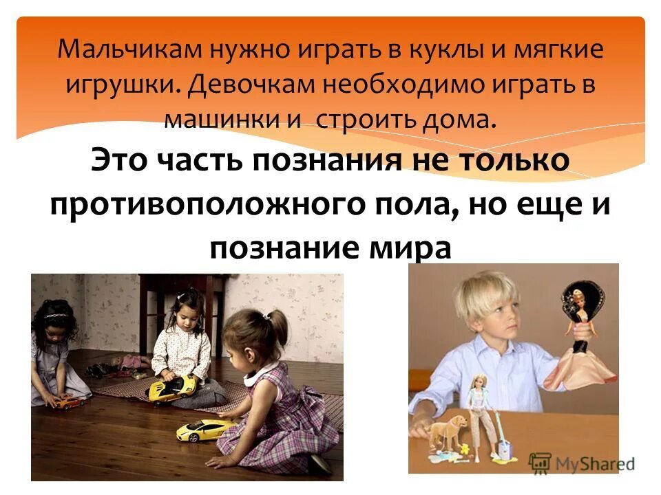 игра что для чего нужно. зачем нужны игры. что нужно для режима дня соблюдения. консультация для родителей о необходимости развития мелкой моторики. важность игры в жизни ребенка.