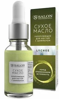 Сухое масло для кутикулы