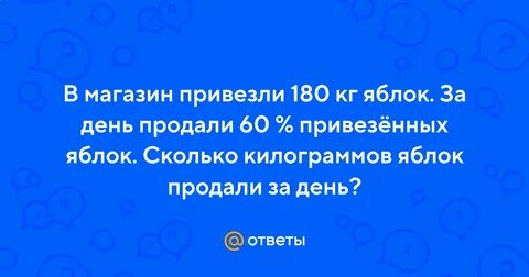Привезли 60