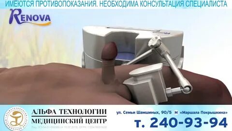 Увт при простатите
