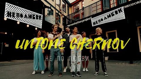 Untone chernov