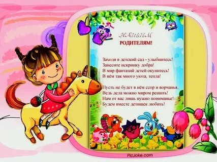 Девочек поздравить в детском саду