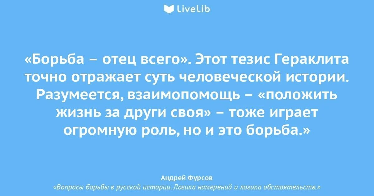 Логика намерений и логика обстоятельств. Логика намерений и логика обстоятельств