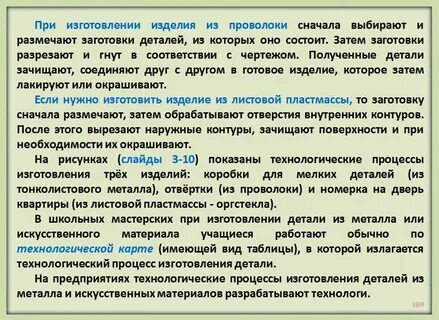 Большинство изделий изготавливалось