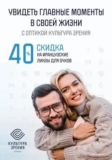 Культура взгляда