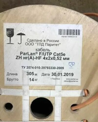 F utp cat5e нг а ls. Витая пара utp cat5e 4х2х0.52 zh нг а hf. парлан кабель utp 4x2x0.52 кат 5e 4х2х0.52 pvc. utp 4х0,52 бирка. кабель f/utp cat5e 4х2х0,52 zh нг(а)-hf.