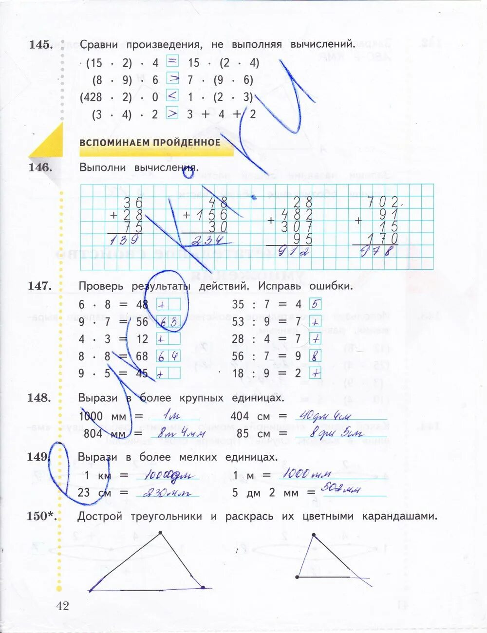 Рабочая тетрадь по математике 3 рудницкая юдачева. Рудницкая математика 1 класс рабочая тетрадь 3 часть ответы решебник. Рабочая тетрадь по математике 1 в.н. Рудницкая , т.в. юдачёва решение. Математика 3 класс рабочая тетрадь Рудницкая Юдачева 1 часть стр. 42.