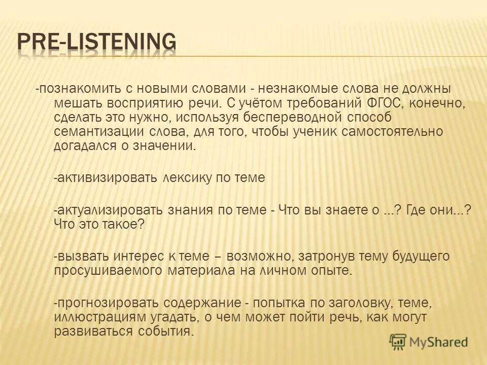 объяснение незнакомых слов. незнакомые слова. неизвестные слова. незнакомый. незнакомые слова.