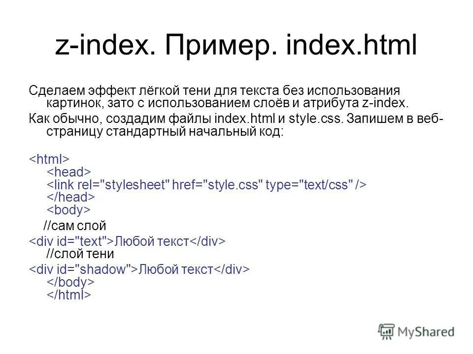 Поле для текста html. Html пример. стили текста css. эффект тени текста css. атрибут style в html.