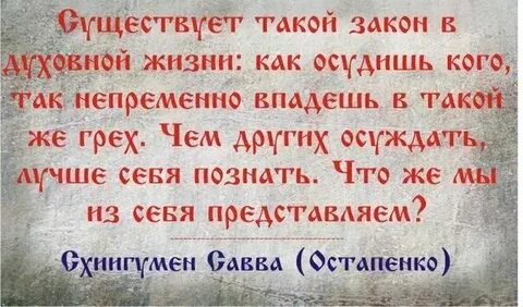 Осуждающее желание