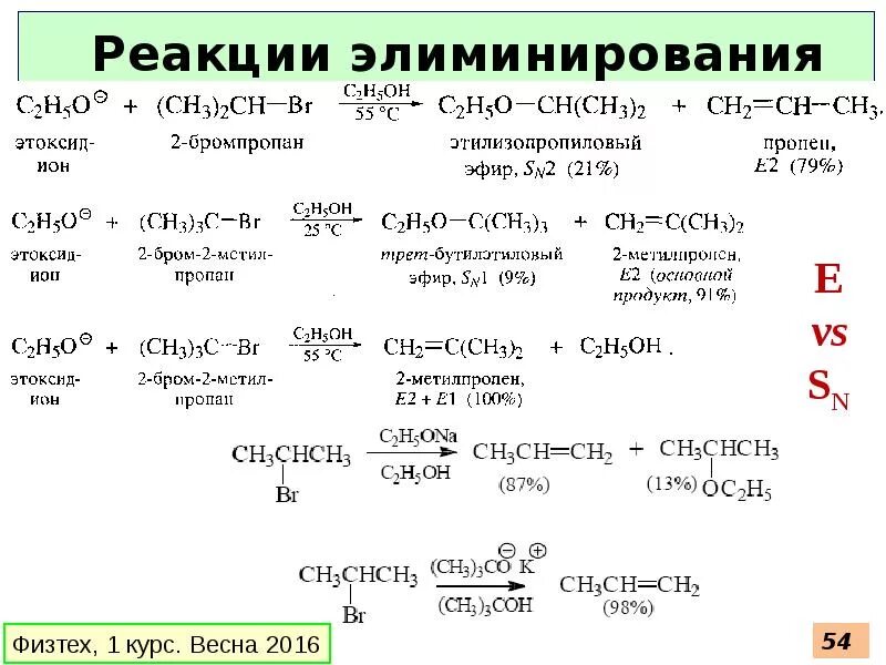 2 бромпропан бром. Бромпропан + br. Пропан плюс бром эквимоль. Этилизопропиловый простой эфир. Реакция элиминирования 2 бромпропана.