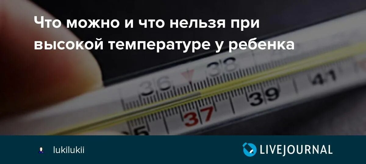 Температура у ребенка 4 день что делать