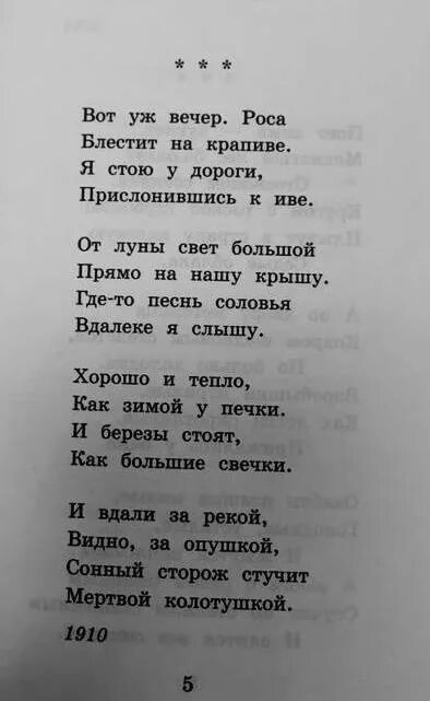 Стихи Есенина. Есенин с. "стихи". Лёгкие стихи Есенина. Стихи Есенина маленькие. Стихи есенина 7 класс