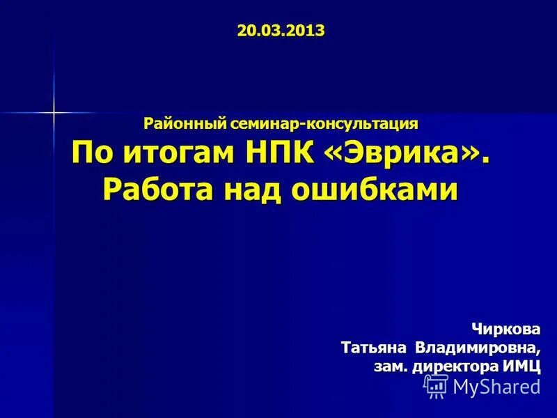 результаты нпк