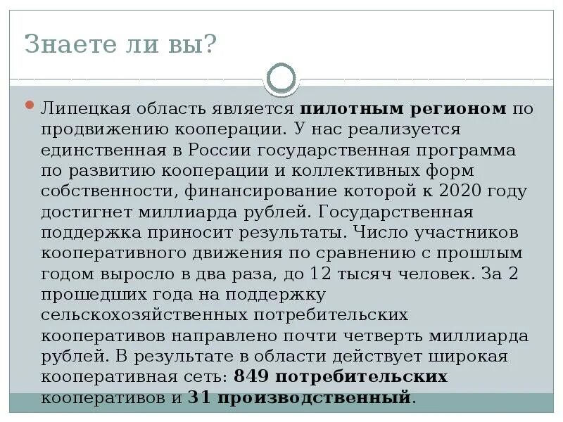 Содержание кооперации. Что такое теория истории кооперации. региональная программа развития кооперации. потребительский кооператив форма собственности. кооперации и коллективные формы собственности это.