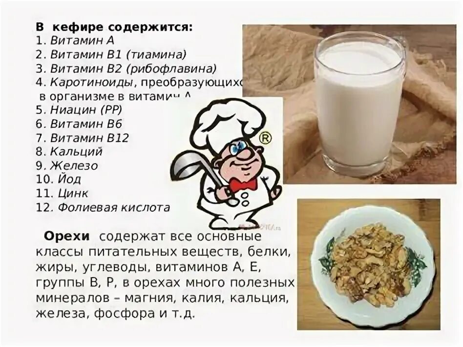 Можно ли вечером пить кефир при похудении. Можно ли вечером пить кефир при похудении