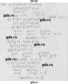 Номер 387 по алгебре 8