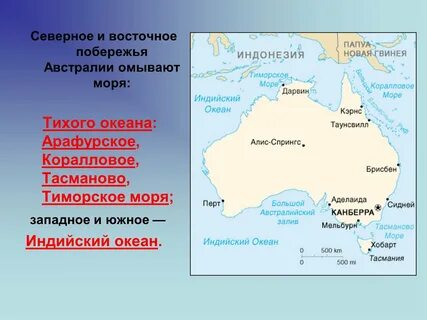С кем граничит австралия