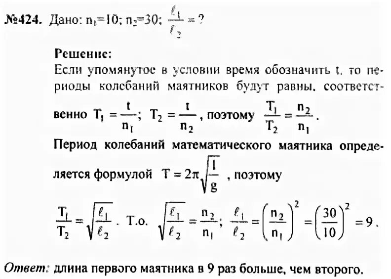 Рымкевич 11 класс читать. Сборник задач по физике 10-11 класс рымкевич. Сборник Рымкевича 10-11 класс физика. А.П.рымкевич физика. Задачник. 9—11 Кл..