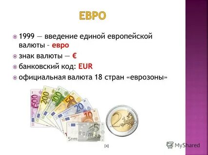 Введение евро 6