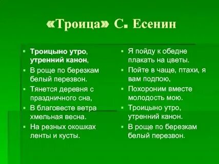 Какого числа будет троица в 2025