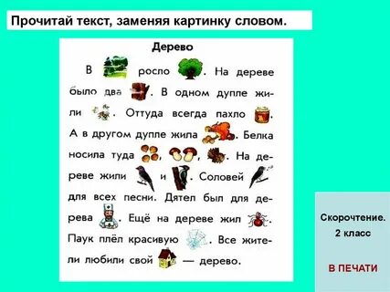 Текс с картинки