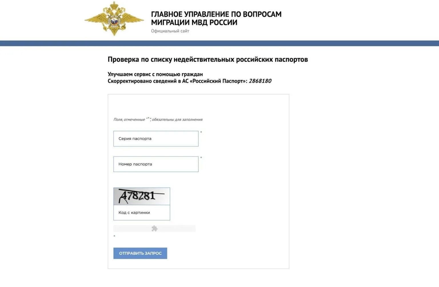 Проверить патент мигранта. Проверить патент мигранта