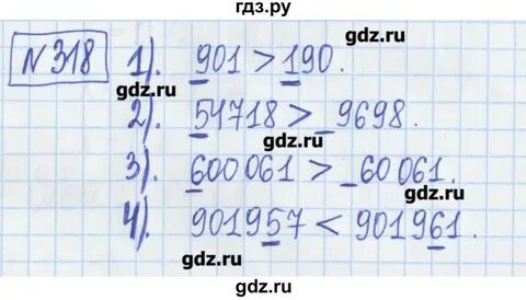 315 задача 4 класс