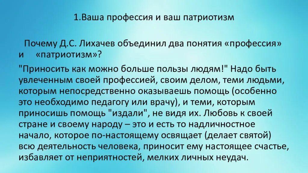Молодость это вся жизнь лихачев краткое содержание. Д.с.лихачев земля родная. кратко земля родная лихачев. д.лихачёв книге земля родная.