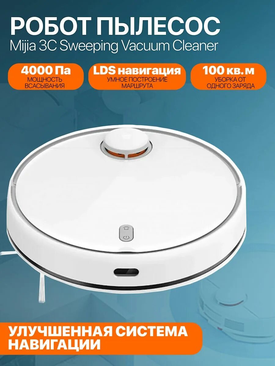 Mijia mop 3c cn. Xiaomi робот-пылесос xiaomi mijia 3c sweeping vacuum cleaner. робот-пылесос xiaomi mijia sweeping vacuum cleaner 3c белый. робот-пылесос xiaomi mijia self cleaning robot mop 2 c101jz черный. робот-пылесос xiaomi возврат по гарантии.