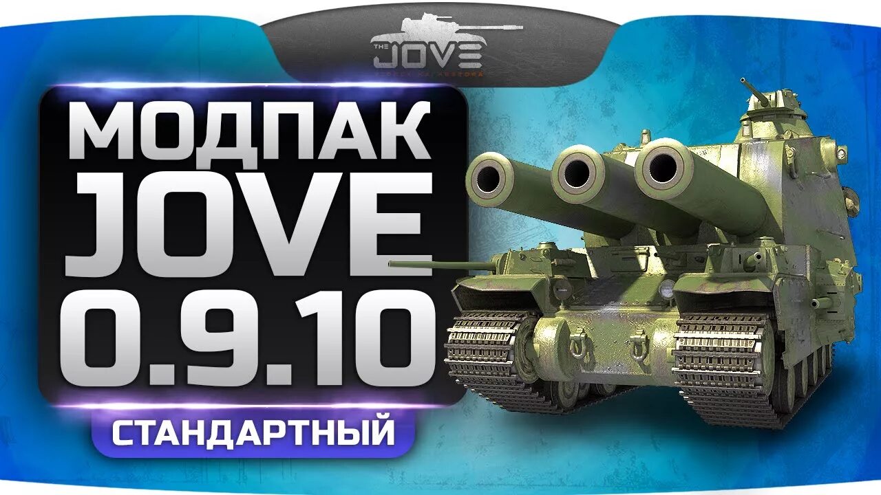 Модпаки