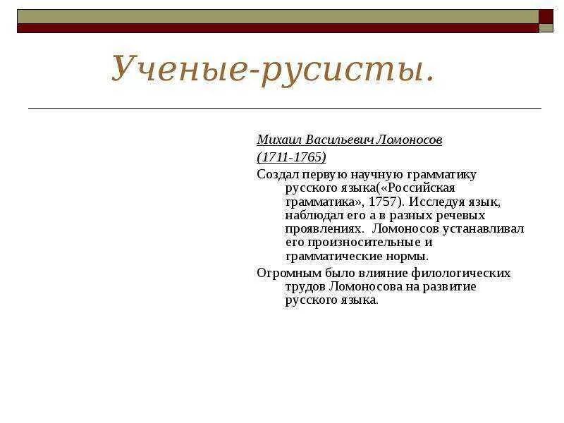 Русист. Филолог русист. Ученые русисты. Филолог русист. Русисты.